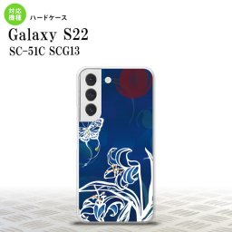 SC-51C SCG13 Galaxy S22 スマホケース 背面ケース ハードケース 蝶と花 青 メンズ レディース nk-s22-1541