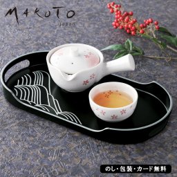 MAKOTOjapan しらなみ コーヒートレー AM6-66-3 内祝 快気祝い 結婚祝い 香典返し 御礼 ギフトお盆トレー 和＆モダンをテーマにお洒落で落ち着いた大人のテーブルアイテムを意識。