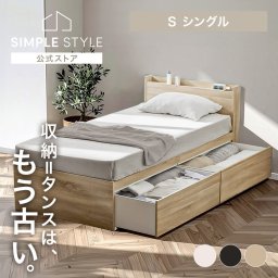 ベッド シングル 収納付き ベッドフレーム 大容量収納 コンセント付きベッド 北欧  かわいい 収納 引き出し コンセント すのこ すのこベッド 二杯 通気性 一人暮らし DSBM-S ギフト プレゼント 景品 新生活