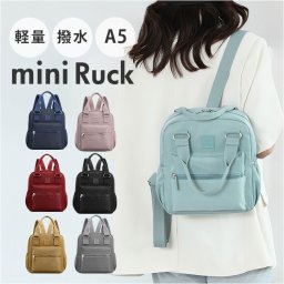 リュックサック ミニ レディース 2way 通販 ミニリュックサック リュック バックパック デイパック トート 手提げ 小さめ 小さい 撥水 はっ水 軽量 軽い ナイロン 大容量 柔らかい やわらかい きれいめ 立体的 旅行 トラベル 通学 通勤