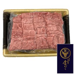 お歳暮 兵庫 じごろ七厘焼肉 金べこ 三田和牛 焼肉用 食品 ギフト プレゼント 贈答 熨斗 のし 贈り物 記念日 お祝い 冠婚葬祭 内祝 御祝 無地 出産内祝 結婚内祝 御見舞 快気祝 御仏前 志 お供 0130432(代引不可)【送料無料】