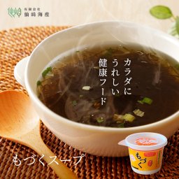 [プリプリ生もづくスープカップ] 生もずく スープ 沖縄県産 太もづく 11kcal 醤油味 常温保存 もずく 低カロリー お徳用 大容量 コスパ 健康 美肌 美容 ダイエット ヘルシー ギフト プレゼント 海藻 おいしい 腸活 デトックス 温 冷 お取り寄せ 手土産 お土産 人気 おすすめ その他魚介類・水産加工品