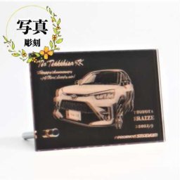 【名入れ・写真彫刻】ミラーレリーフ（盾） ブロンズ Ｓサイズ（100×150mm）