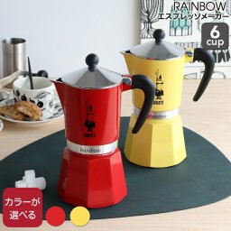 ビアレッティ レインボー 6カップ用 BIALETTI エスプレッソマシン エスプレッソ コーヒーメーカー 直火 マキネッタ