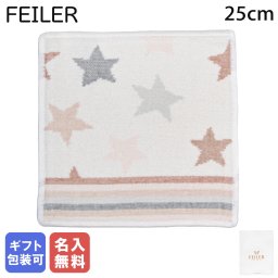 【刺しゅう名入れ無料】フェイラー FEILER ハンカチ ハンドタオル 25cm レディース スター ストライプ ホワイト 【スペシャルラッピング660円(別売り)】 誕生日 お中元 夏ギフト タオルハンカチ 結婚祝い 結婚式 結婚記念日 出産祝い 高級 母の日 バレンタイン