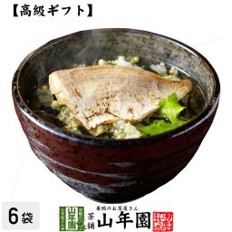 【高級 ギフト】炙り鯛茶漬け×6袋セット 具材が丸ごと乗った お茶漬け ギフト プレゼント いか イカ お茶漬けの素 高級 内祝い 贈り物 お茶づけ プレゼント お歳暮 プチギフト お茶 2026 還暦祝い 男性 女性 父 贈り物 お祝い