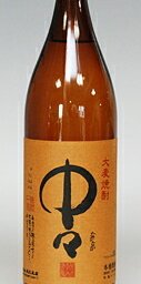 敬老の日 ギフト プレゼント お酒 ドリンクギフト おしゃれ 焼酎 百年はここから生まれた!!中々900ｍｌ 20° お父さん 誕生日 お酒 御祝い お祝い 葬式 法事 仏事【RCP】 結婚式 両親 父 男性 母 女性 ギフト プレゼント 家飲み 2～3人用
