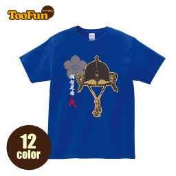 【Tシャツ 半袖 】 109 明智光秀 あけちみつひで 麒麟がくる 戦国武将 兜 甲冑 家紋 花押 リンクコーデ オリジナル デザイン メンズ レディース キッズ [ 5.6オンス 厚手 綿100% 豊富なカラー 長持ち 肌触り良い 天然素材 敏感肌] コットン シャツ 白 黒 アウトドア 人気