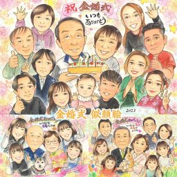 特別な日に特別な似顔絵プレゼント 祝い 米寿 白寿 受章 色紙 出産 長寿 敬老の日 古希 真珠婚式 送別 似顔絵 卒寿 結婚祝い 結婚記念日 定年 父の日 引っ越し 金婚式 母の日 退職 内祝い 結婚30周年 感謝 還暦 結婚式 大人数 古希 卒業 引退 ダイヤモンド婚