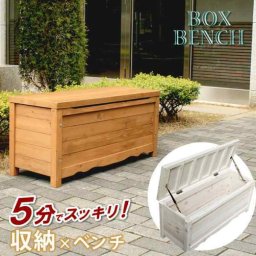木製 ボックスベンチ 幅90 収納ベンチ 屋外 ベンチストッカー 収納スツール ガーデンベンチ 物置 庭 ベランダ 玄関 椅子 チェア ウッドボックス 収納庫 小型 コンパクト 北欧 フレンチ カントリー おしゃれ 天然木