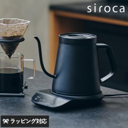siroca シロカ 温度調節電気ケトル NR-05191 キッチン家電ケトル/電気ケトル/おしゃれ/細口ノズル/保温/温度設定/安心/お手入れ簡単/シロカ/