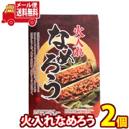 (全国送料無料) 森田製菓 ご飯やお茶漬け、お酒にも合う 火入れなめろう 180g 2コ入り メール便 (4990855053619x2m)