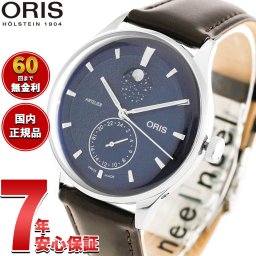 オリス ORIS アートリエ コンプリケーション ARTELIER COMPLICATION 腕時計 メンズ 自動巻き 01 782 7811 4055-07 6 20 17FC