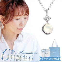 リボン済＆紙袋 4°c ヨンドシー 正規品 ネックレス レディース 6月誕生石 誕生日 カナルヨンドシー ムーンストーン 月モチーフ ペンダント 4度 4c 4℃ プレゼント アクセサリー K10ホワイトゴールド 祝い 喜ばれるギフト 名入れ