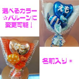 「名前入りバルーン」 花束　プレゼント　おしゃれ　風船　誕生日　バースデー　発表会　バレエ　ダンス　男の子　女の子 100