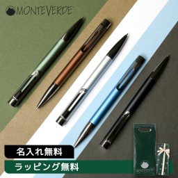 MONTEVERDE モンテベルデ ボールペン Ritma リトマ 回転式 油性 筆記具 高級 文具 マット ブルー ブラック シルバー グリーン エスプレッソ メンズ レディース 男性 女性 シンプル スタイリッシュ ギフト プレゼント お祝い ラッピング無料 名入れ無料 ネーム 公式 2024年限定色追加