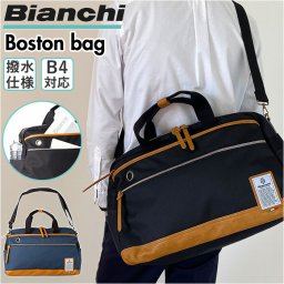 ビアンキ バッグ Bianchi NBTC-41 通販 ボストンバッグ ボストンバック ボストン バック 旅行バッグ メンズ 2way ショルダー 斜めがけ 肩掛け 大人 おしゃれ シンプル かっこいい 通勤 通学 大容量 旅行 修学旅行 ビジネス 出張 NBTC-41 メンズバッグ