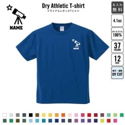 天文部/名入れドライTシャツ 練習着 レディース メンズ ウェア トップス 運動着 スポーツウェア ジョギング 吸汗速乾 チームTシャツ クラスTシャツ 卒部記念 卒団祝い 退団記念品  天文学 宇宙 星 望遠鏡 天体観測100 UVカット ピクトグラム