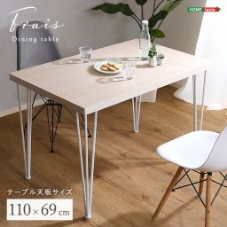 ダイニングテーブル 110cm幅 さわやかなオシャレテーブル 食卓テーブル リビングテーブル ダイニングテーブル 学習机 4人 四人 3人 三人 木目 おしゃれ 北欧 ホワイト ベージュ