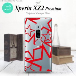 Xperia XZ2 Premium XZ2 プレミアム SO-04K SOV38 専用 スマホケース カバー ハードケース 星 クリア×赤 nk-xz2p-1116[スマホ,スマホケース,スマホカバー,ケース,カバー,ジャケット]