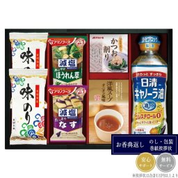 日清キャノーラ油＆アマノフーズ バラエティセット CA-30