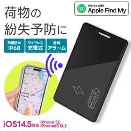 スマートタグ 紛失防止トラッカー スマートカード 紛失防止タグ カード Appleの「探す」に対応 iOS端末のみ対応 忘れ物防止 タグ Bluetooth トラッカー 探し物 スマホが見つかる 置き忘れ防止 スマホ鳴らす アラーム カード型 軽量 立体駐車場 旅行 海外 貴重品 位置確認