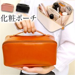 がばっと開く ポーチ 通販 化粧ポーチ メイクポーチ コスメポーチ 大きめ 大容量 仕切り レディース おしゃれ シンプル メイクボックス トラベルポーチ 小分けバッグ パッキングオーガナイザー メイク道具 バッグ 小物 レディースバッグ ファッション小物