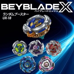 BEYBLADE ベイブレード X UX-18 ランダムブースターVol.8