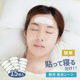 美ハリ おやすみ額シート 15枚入[おでこ しわ 額 シワ のばし ポイントケア 集中ケア スキンケア エイジングケア 部分 マスク シート] 即納