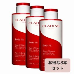 クラランス ボディ フィット 限定サイズ すごくお得な3個セット 400mlx3  |  CLARINS  ボディクリーム 美容グッズ コスメ化粧品 誕生日 クリスマス ホワイトデー 結婚記念日 ウエディングギフト 母の日 送別会 バレンタインデー 女性 彼女 妻奥さん 母お母さん 女友達