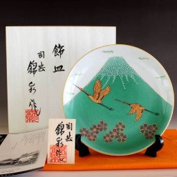 【有田焼 陶芸家 藤井錦彩作】有田焼美術品 吉祥文様 緑彩釉金彩吉祥富士山桜鶴絵飾り皿 文字入れ可能な木箱入り（伝統工芸品・絵皿・飾皿・法人ギフト）