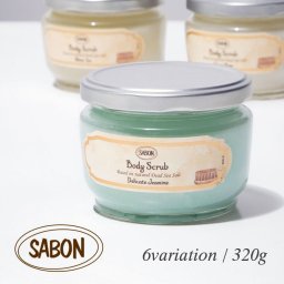 サボン SABON 320g BODY SCRUB SMALL ボディスクラブ ジャータイプ ボディケア マッサージ用