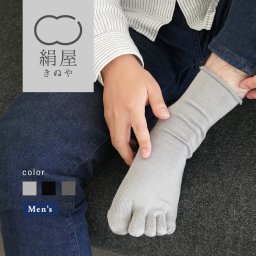 5本指 靴下 メンズ 男性用 くつした ソックス シルク 履き口ゆったり 温活 冷え取り 絹 絹屋 日本製 贈り物 ギフト プレゼント