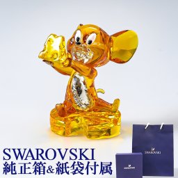 スワロフスキー SWAROVSKI クリスタルフィギュア トムとジェリーJERRY ジェリー 5515336 インテリア雑貨 置物 オブジェ 送別会 誕生日 お中元 結婚祝い 結婚式 高級 父の日 母の日【スペシャルラッピング660円(別売り)】 即日発送 ホワイトデー