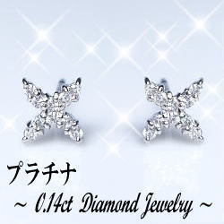 即日発送【グレードup即日発送不可】【大特価】pt900 K18YG【0.14ct】ダイヤモンドクロス ピアス X型ピアス エックス X ピアス プチピアス　セカンドピアス ダイヤ　贈り物 クリスマス 女性 メンズピアス 誕生石【送料無料】    LP-0240