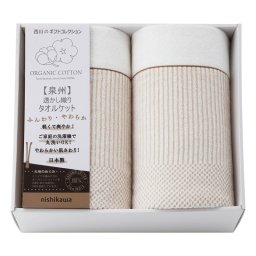 夏の贈り物お中元 タオルケット2P nishikawa 145×190cm