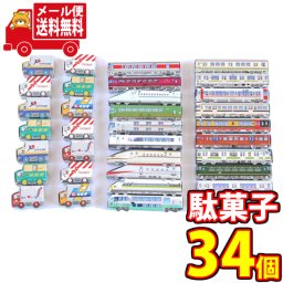 (全国送料無料)JR特急チョコ・JR電車チョコ・宅配便カーパックセット【計34コ】おかしのマーチ メール便(omtmb7390)