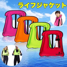 ライフジャケット　手動膨張式　釣り スマホ防水ケース+フローティングベストセット 救命胴衣 子供用 大人用 男女兼用 川遊び ボート 海水浴