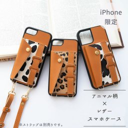 iPhone限定 ベルト付き リアケース 【 アニマル柄 × イタリアンレザー 】 ハラコ調 本革 レザー ゼブラ ダルメシアン 背面ケース スマホケース ストラップホール付き 別売りオプションで スマホショルダー に iphone se2 13 12 11 X アイフォン Apple 誕生日 記念日 プレゼント ギフト 贈り物 父の日