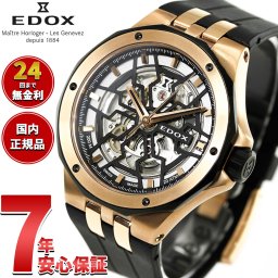 エドックス EDOX デルフィン オリジナル メカノ オートマティック 腕時計 メンズ 自動巻き 85303-357RN-NRN DELFIN