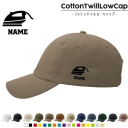 クリーニング/名入れコットンツイルローキャップ 定番 帽子 キャップ UVカット 熱中症対策 UV対策 日よけ ランニング アウトドア ジョギング 屋外 かわいい おしゃれ 裁縫　刺繍　アイロン
