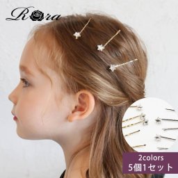 キッズ ヘアピン 星 通販 髪飾り 5個セット 子供 子ども こども 女の子 おしゃれ かわいい 可愛い キラキラ フォーマル 普段使い カジュアル 卒園式 入学式 結婚式 パーティー ヘアアレンジ ヘアーアクセサリー ヘアアクセサリー キッズファッション