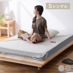 透湿防水シーツ FLS-TCST-S ライトグレー ベージュ シーツ シングル フラットシーツ 100×205 布団 ふとん カバー 布団カバー ゴムバンド付き 透湿 防水 蒸れにくい 湿気対策 快適 安眠 アイリ 寝汗 犬 猫 シニア ギフト プレゼント 景品 新生活