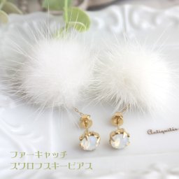 【ミンクファーキャッチ☆爪石一粒ピアス☆日本製】キャッチ金具にホワイトファーが！後ろからみても可愛いお洒落デザイン♪/モノトーン