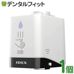 【送料無料】IDEX 蛇口直結型 自動水栓 水ぴた 1個 工事不要 センサーで水を出したり止めたりできる コンパクトサイズ 感染対策 充電式 コードレス タッチレス水栓 タッチレスセンサー