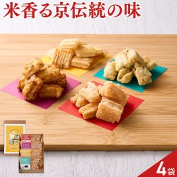 OKOME no KAORI 手揚げ京あられ 食べ比べセット 4種入 あられ 詰め合わせ 和菓子 小分け おやつ お茶請け