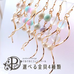 イヤリング 大ぶり パール 宇宙 コットンパール かわいい アクセサリー ゴールド ギフト プレゼント 女性 レディース 大きめ おしゃれ ハンドメイド