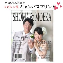 ウエディング 写真入り 名前入り 背景ぼかし キャンバスプリント F3サイズ アートパネル 写真プリント ファッション雑誌風 フォトフレーム マガジン MAGAZINE タペストリー 名入れ オリジナル ギフト プレゼント 結婚記念 写真ブック WEDDING おしゃれ かわいい