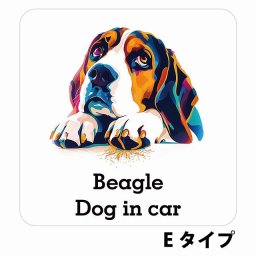 Dog in car Beagle ビーグル Eタイプ サインステッカー シール 正方形 13x13cm 防水 屋内 屋外 セーフティサイン 安全対策 車用 安全運転 煽り運転対策 安全対策 カラフル ポップアート風 アニメ風 かわいい イラスト カーサイン