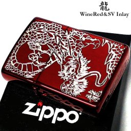 ZIPPO ライター ワインレッド ジッポ ドラゴン 和柄 龍 昇り龍 シルバー 彫刻 赤 和柄 竜 銀 干支 辰 かっこいい メンズ プレゼント ギフト